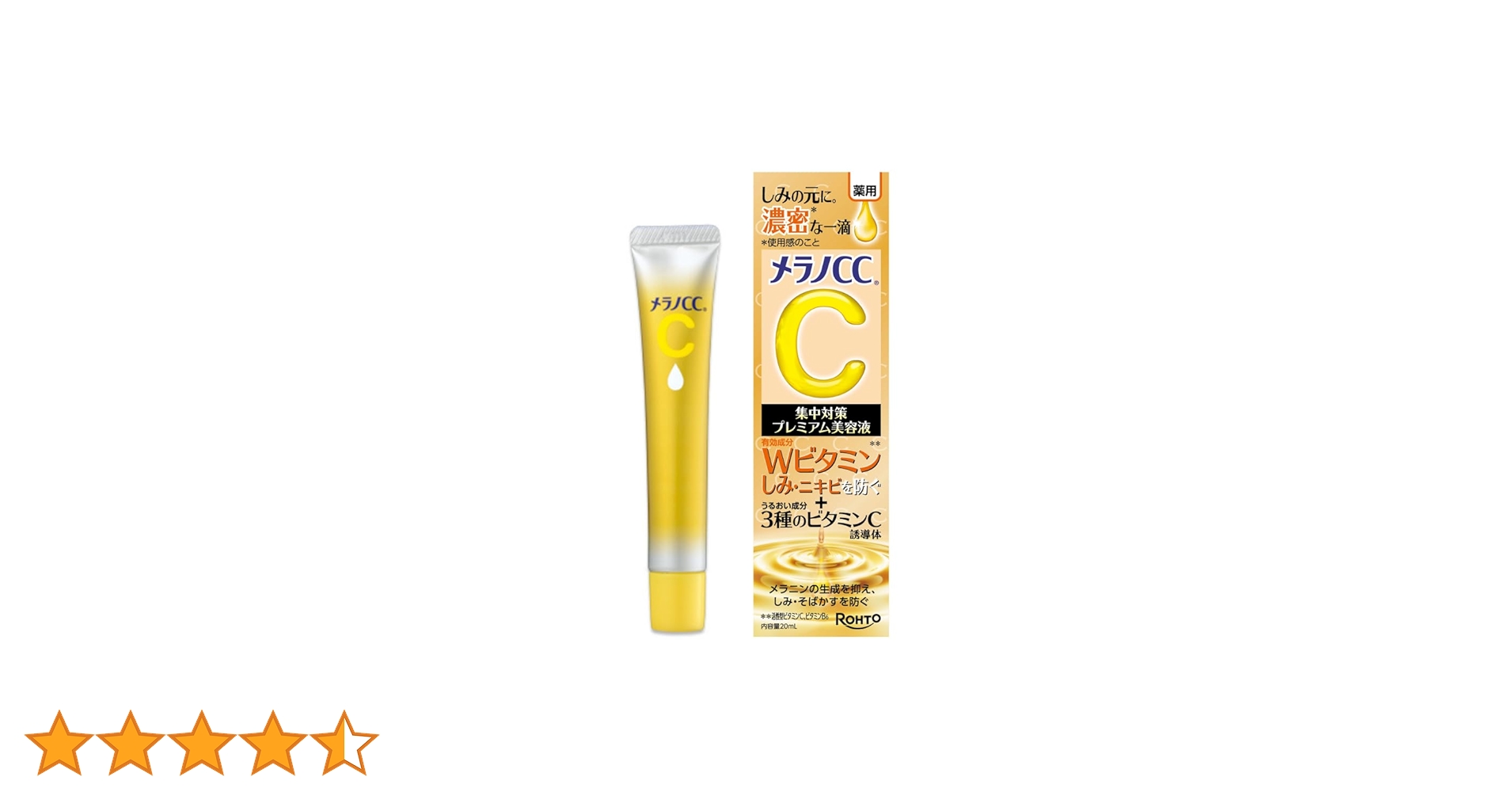 【専用品】メラノCCシリーズ16点 Amazon.co.jp: メラノCC 薬用しみ集中対策プレミアム美容液 20ml